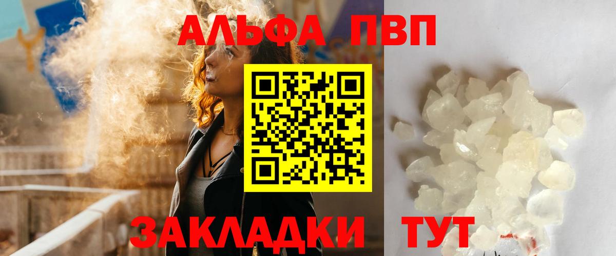 Alpha-PVP VHQ Анапа
