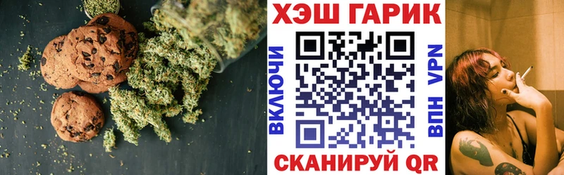 Печенье с ТГК марихуана  даркнет сайт  Анапа 