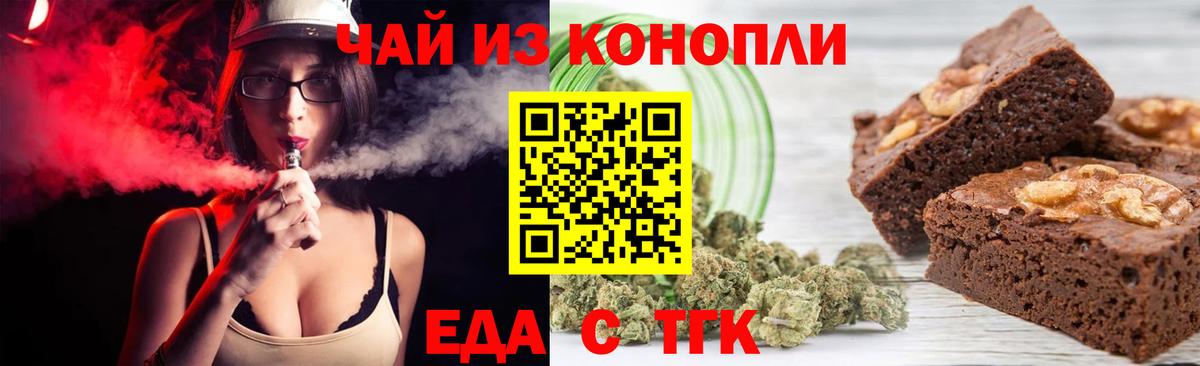 Cannafood конопля  Вход с VPN  Анапа 