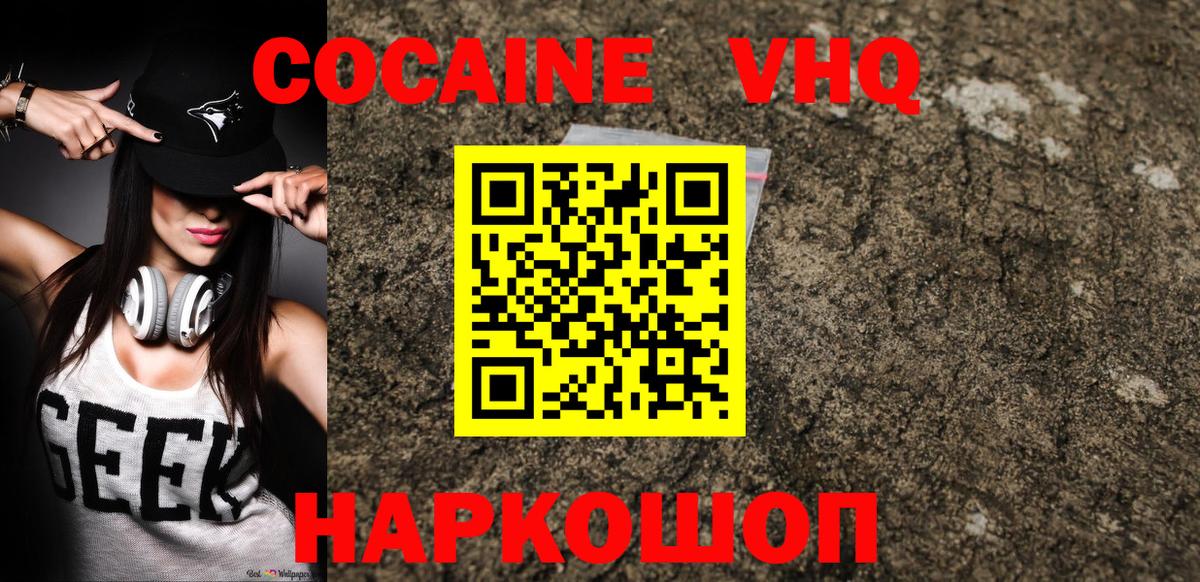 Кокаин 98%  Вход с VPN  КОКАИН Перу  Анапа 