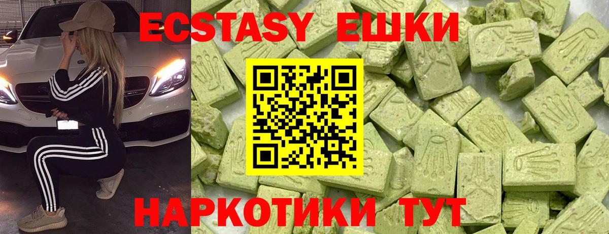 ЭКСТАЗИ диски Анапа