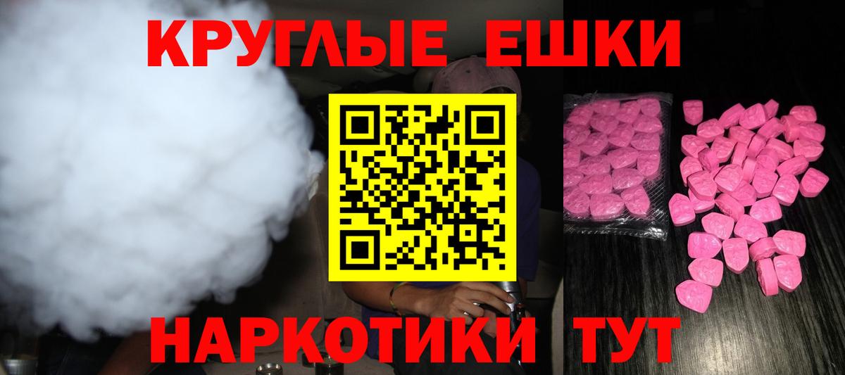 Экстази  Ecstasy mix  Вход с VPN  ЭКСТАЗИ Дубай  Анапа 