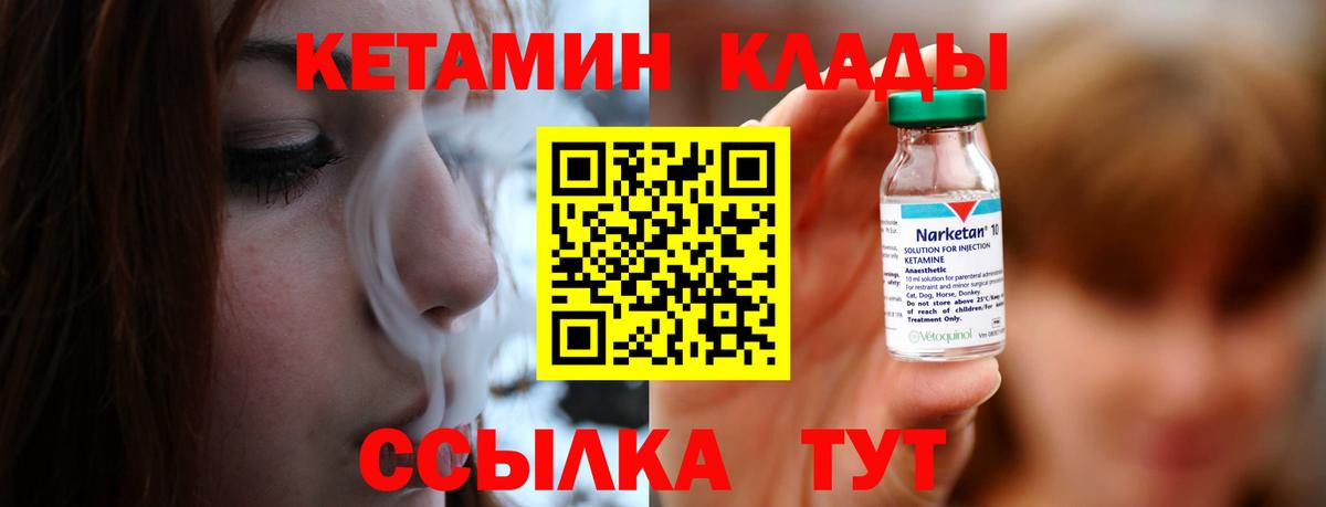 КЕТАМИН ketamine  Вход с VPN  Анапа 
