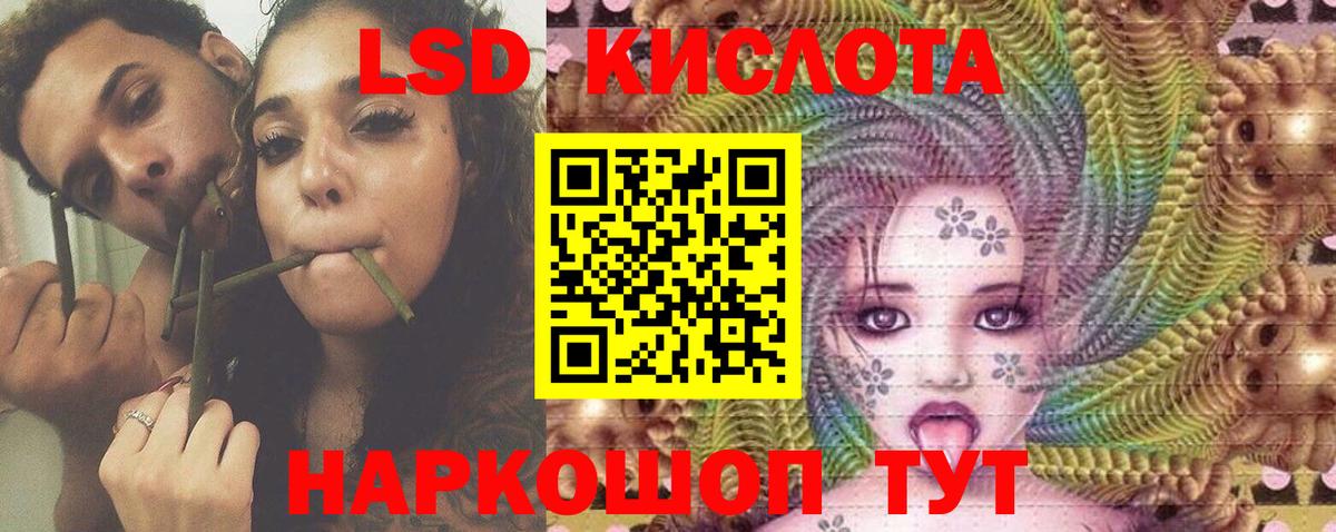 LSD-25 экстази ecstasy Анапа