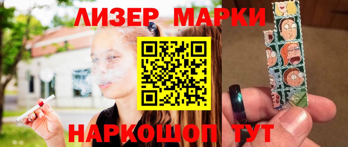 Анапа  LSD-25 экстази  ЛСД экстази кислота  Вход с VPN  LSD-25 экстази кислота 