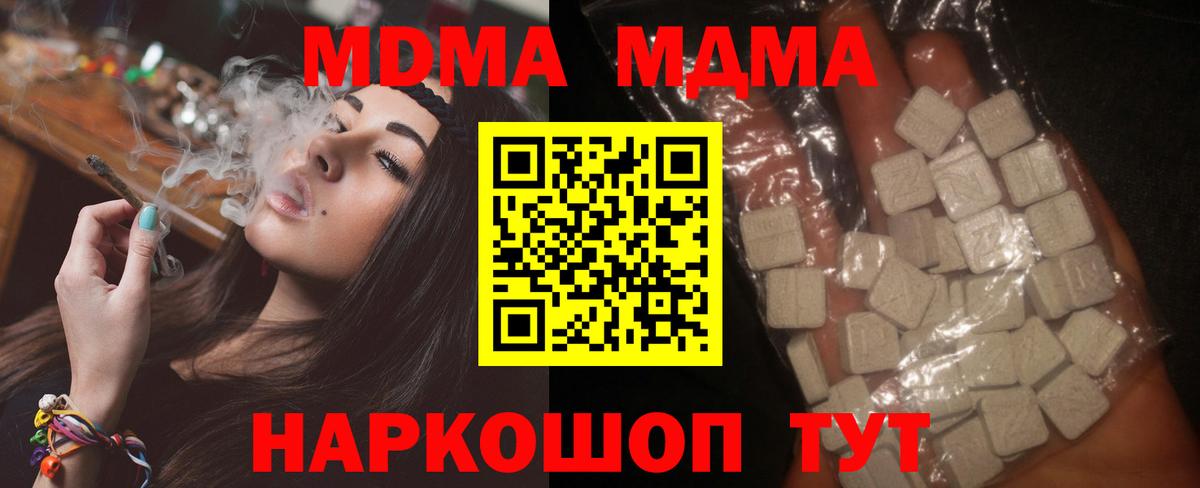 МДМА молли Анапа