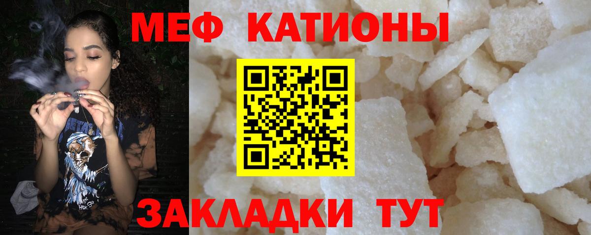 Мефедрон кристаллы Анапа