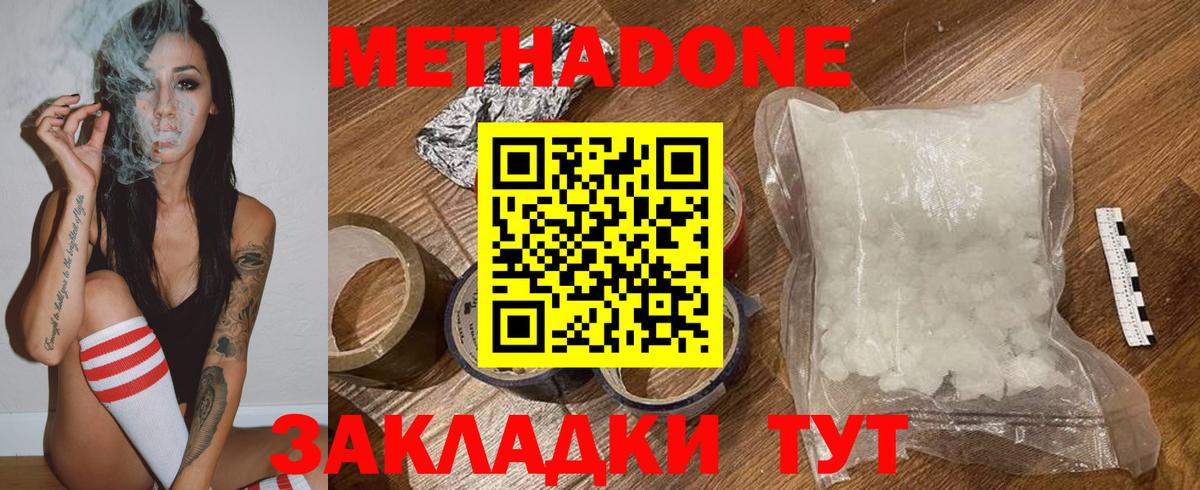 Метадон белоснежный  Вход с VPN  Анапа 