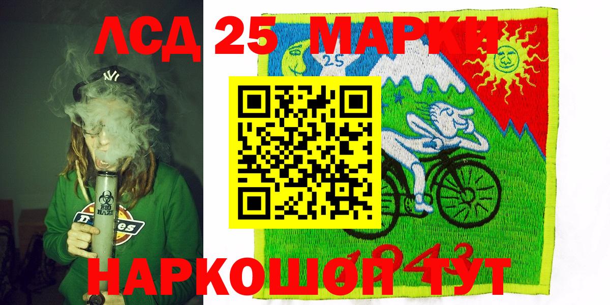 Марки NBOMe 1,5мг Анапа