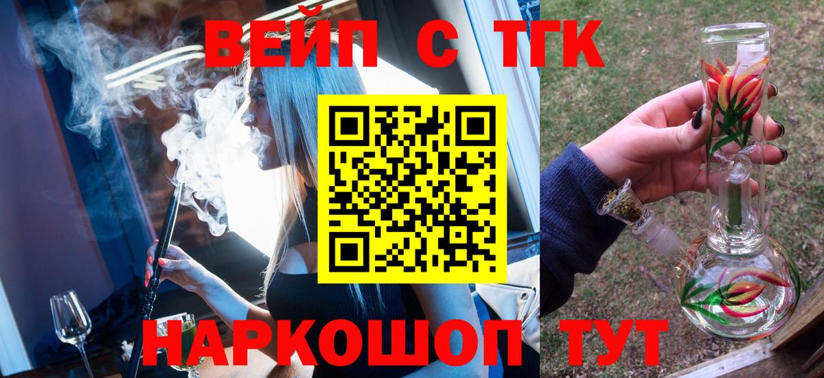 ТГК THC oil  Вход с VPN  Анапа 
